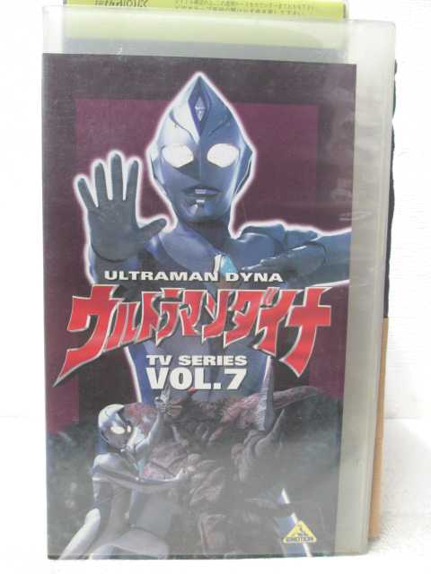 HV04019【中古】【VHSビデオ】ウルトラマンダイナ Vol.7