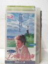 HV04079【中古】【VHSビデオ】赤毛のアン〜アンの青春〜完全版 VOL.2【字幕版】