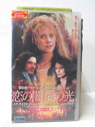 HV04112【中古】【VHSビデオ】恋の闇 愛の光【字幕スーパー版】