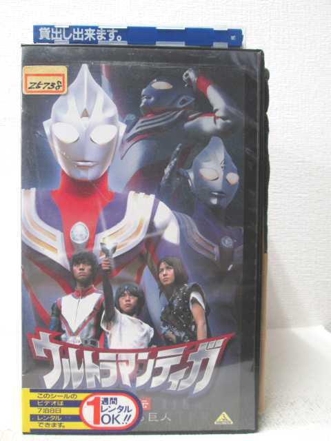 HV04145【中古】【VHSビデオ】ウルトラマンティガ外伝古代に蘚る巨人