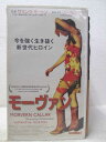 HV04207【中古】【VHSビデオ】モーヴァン 字幕版