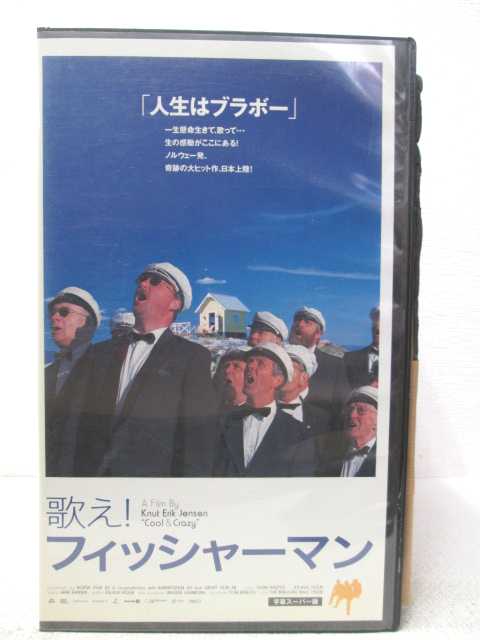 HV04214【中古】【VHSビデオ】歌え！フィッシャーマン 字幕版