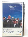 HV04214【中古】【VHSビデオ】歌え!フィッシャーマン 字幕版