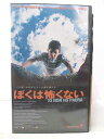 HV04228【中古】【VHSビデオ】ぼくは怖くない【字幕版】