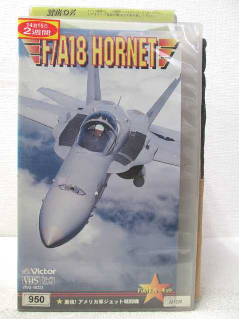 HV04249【中古】【VHSビデオ】F/A18ホーネット【日本語解説】