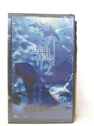 HV04251【中古】【VHSビデオ】青の6号 VOL.1