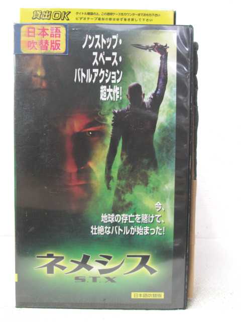 監督スチュアート・ベアード出演パトリック・スチュワート、他 ★　必ずお読みください　★ -------------------------------------------------------- 【送料について】 　　●　1商品につき送料：300円 　　●　商品代金10,000円以上で送料無料 　　●　商品の個数により、ゆうメール、佐川急便、 　　　　ゆうパックのいずれかで発送いたします。 　　当社指定の配送となります。 　　配送業者の指定は承っておりません。 -------------------------------------------------------- 【商品について】 　　●　VHS、DVD、CD、本はレンタル落ちの中古品で 　　　　ございます。 　　 　　 　　●　ケース・ジャケット・テープ本体に 　　　　バーコードシール等が貼ってある場合があります。 　　　　クリーニングを行いますが、汚れ・シール等が 　　　　残る場合がございます。 　　●　映像・音声チェックは行っておりませんので、 　　　　神経質な方のご購入はお控えください。 --------------------------------------------------------