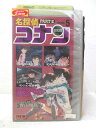 HV04304【中古】【VHSビデオ】名探偵コナンPART8VOLUME5