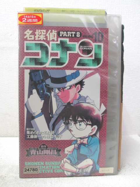 総監督：こだま兼嗣　第219話「集められた名探偵　工藤新一VS怪盗キッド」 ※背表紙に日焼けあり。 ★　必ずお読みください　★ -------------------------------------------------------- 【送料について】 　　●　1商品につき送料：300円 　　●　商品代金10,000円以上で送料無料 　　●　商品の個数により、ゆうメール、佐川急便、ゆうパックの　　　　 いずれかで発送いたします。 　　当社指定の配送となります。 　　配送業者の指定は承っておりません。 -------------------------------------------------------- 【商品について】 　　●　VHS、DVD、CD、本はレンタル落ちの中古品でございます。 　　 　　 　　●　ケース・ジャケット・テープ本体にバーコードシール等が　　　　 貼ってある場合があります。 　　　　 クリーニングを行いますが、汚れ・シール等が　　　　 残る場合がございます。 　　●　映像・音声チェックは基本的に行っておりませんので、 　　　　 神経質な方のご入札はお控えください。 --------------------------------------------------------