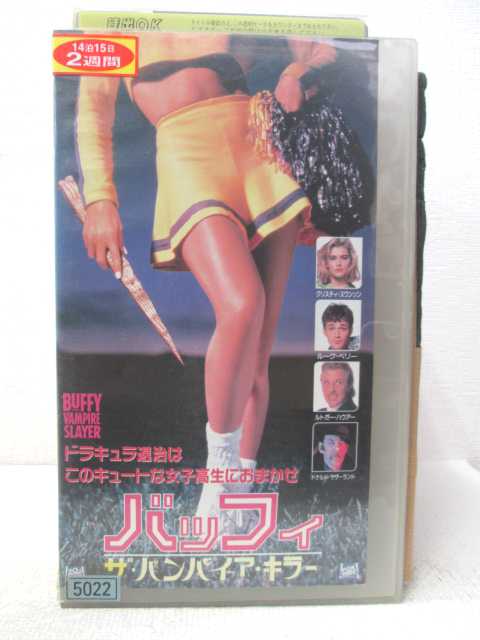 HV04315【中古】【VHSビデオ】バッフィザ・バンパイア・キラー【字幕スーパー版】