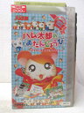 HV04339【中古】【VHSビデオ】とっとこハム太郎〜ハム太郎のおたんじょうび〜