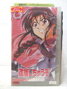 HV04375【中古】【VHSビデオ】逮捕しちゃうぞ Vol.5