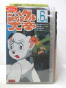 HV04389【中古】【VHSビデオ】ジャングル大帝 第6巻