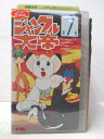 HV04390【中古】【VHSビデオ】ジャングル大帝 第7巻