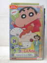 HV04399【中古】【VHSビデオ】クレヨンしんちゃん TV版傑作選第5期シリーズ vol.24
