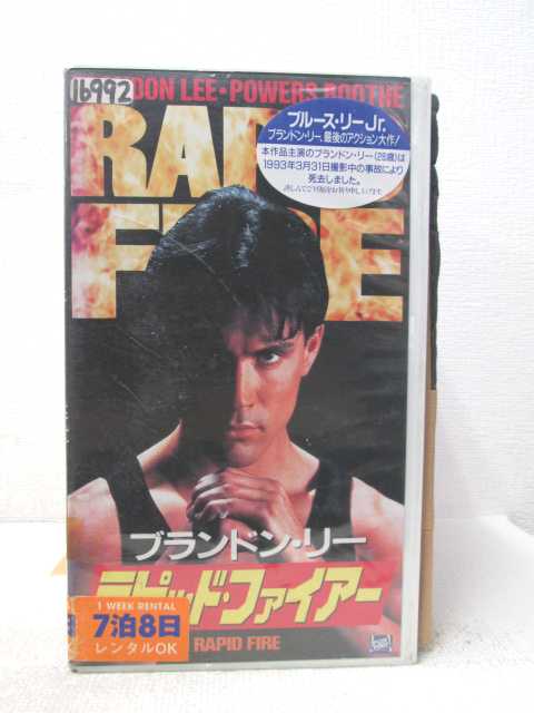 HV04408【中古】【VHSビデオ】ラピッド・ファイアー【字幕版】