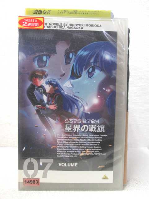 HV04421【中古】【VHSビデオ】星界の戦旗 Vol.7