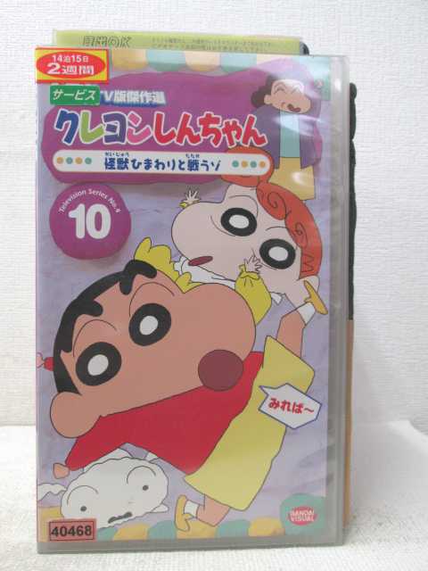 ★　必ずお読みください　★ -------------------------------------------------------- 【送料について】 　　●　1商品につき送料：300円 　　●　商品代金10,000円以上で送料無料 　　●　商品の個数により、ゆうメール、佐川急便、 　　　　ゆうパックのいずれかで発送いたします。 　　当社指定の配送となります。 　　配送業者の指定は承っておりません。 -------------------------------------------------------- 【商品について】 　　●　VHS、DVD、CD、本はレンタル落ちの中古品で 　　　　ございます。 　　 　　 　　●　ケース・ジャケット・テープ本体に 　　　　バーコードシール等が貼ってある場合があります。 　　　　クリーニングを行いますが、汚れ・シール等が 　　　　残る場合がございます。 　　●　映像・音声チェックは行っておりませんので、 　　　　神経質な方のご入札はお控えください。 --------------------------------------------------------