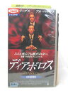 HV04434【中古】【VHSビデオ】ディアボロス 吹替版