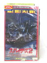 HV04436【中古】【VHSビデオ】スパイダーズ2 吹替版