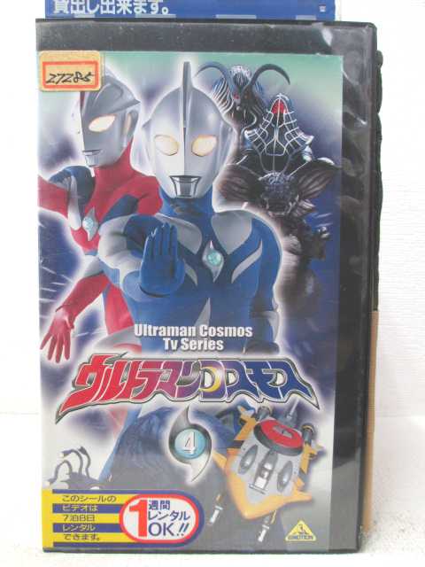 HV04456【中古】【VHSビデオ】ウルトラマンコスモス（4）