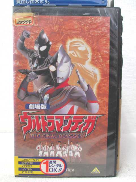 HV04457【中古】【VHSビデオ】劇場版ウルトラマンティガ