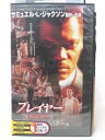HV04464【中古】【VHSビデオ】プレイヤー死の祈り【字幕版】