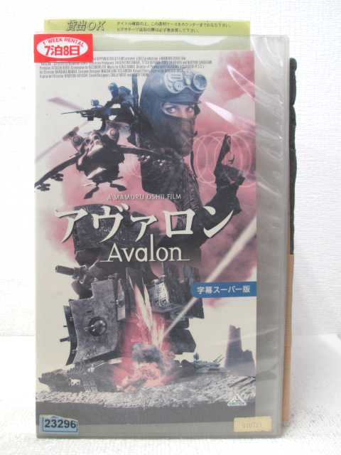 HV04469【中古】【VHSビデオ】アヴァロン 字幕版