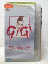 HV04471【中古】【VHSビデオ】恋の手ほどき GiGi【日本語字幕版】