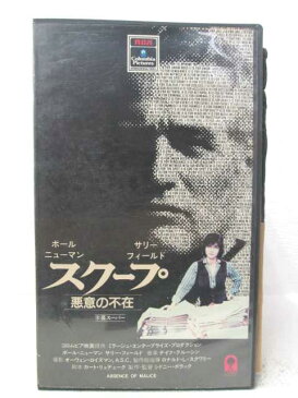 HV04482【中古】【VHSビデオ】スクープ悪意の不在　字幕スーパー版