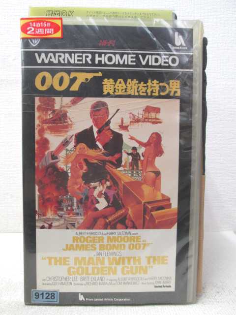 HV04500【中古】【VHSビデオ】007　黄金銃を持つ男【字幕スーパー版】