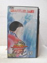 HV04515【中古】【VHSビデオ】グラップラー刃牙 VOL.10