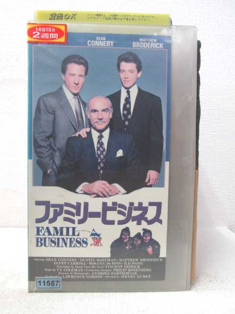 HV04523【中古】【VHSビデオ】ファミリービジネス【字幕版】