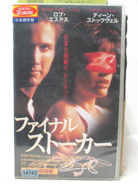 HV04553 【中古】【VHSビデオ】ファイナルストーカー【吹替版】