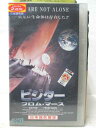 HV04580【中古】【VHSビデオ】ビジターフロム・マース【吹替版】