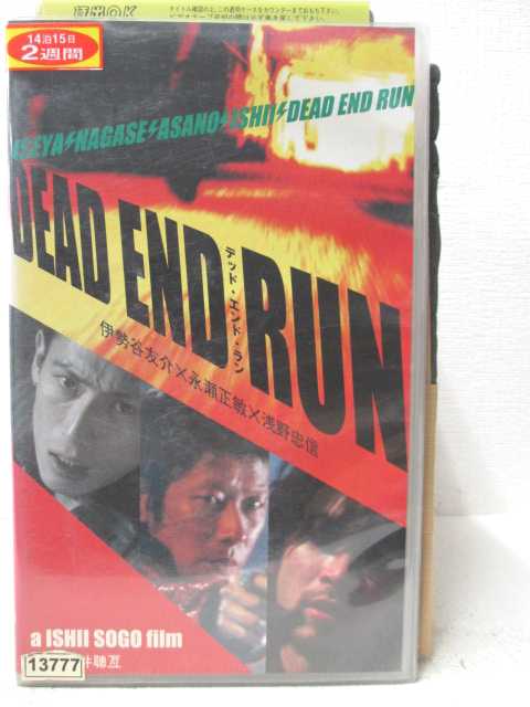 監督：石井聰互 出演：伊勢谷友介　ほか ※背表紙に日焼けあり。 ★　必ずお読みください　★ -------------------------------------------------------- 【送料について】 　　●　1商品につき送料：300円 　　●　商品代金10,000円以上で送料無料 　　●　商品の個数により、ゆうメール、佐川急便、 　　　　ゆうパックのいずれかで発送いたします。 　　当社指定の配送となります。 　　配送業者の指定は承っておりません。 -------------------------------------------------------- 【商品について】 　　●　VHS、DVD、CD、本はレンタル落ちの中古品で 　　　　ございます。 　　 　　 　　●　ケース・ジャケット・テープ本体に 　　　　バーコードシール等が貼ってある場合があります。 　　　　クリーニングを行いますが、汚れ・シール等が 　　　　残る場合がございます。 　　●　映像・音声チェックは行っておりませんので、 　　　　神経質な方のご購入はお控えください。 --------------------------------------------------------