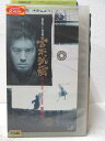 HV04585【中古】【VHSビデオ】宮本武蔵 第四部