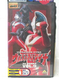 HV04607【中古】【VHSビデオ】ウルトラマンダイナ Vol.9