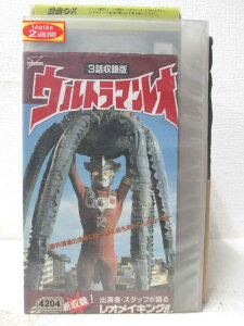 HV04615【中古】【VHSビデオ】ウルトラマンレオ挑戦!吸血円盤生物