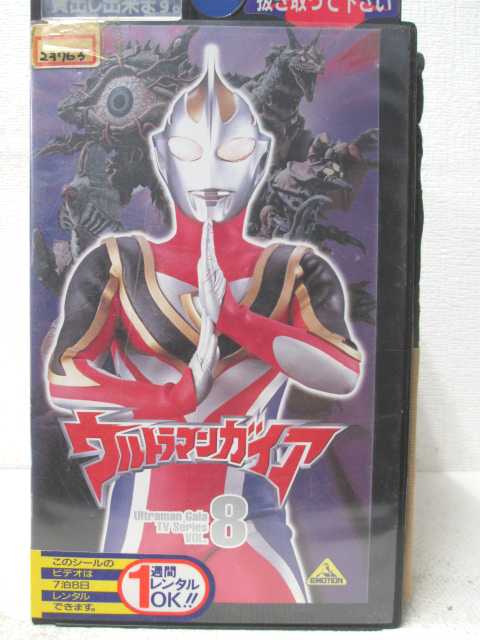 HV04633【中古】【VHSビデオ】ウルトラマンガイア vol.8