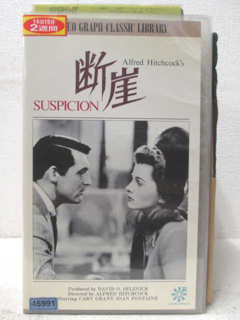 HV04680【中古】【VHSビデオ】断崖【字幕版】