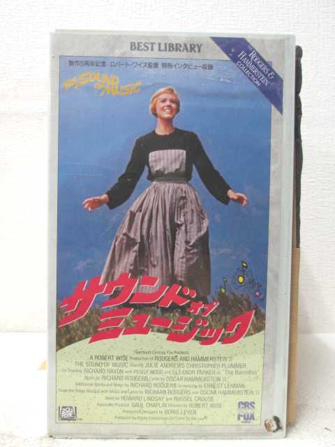 HV04691【中古】【VHSビデオ】サウンドオブミュージック〈前編〉　字幕スーパー版