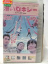 HV04711【中古】【VHSビデオ】港のロ