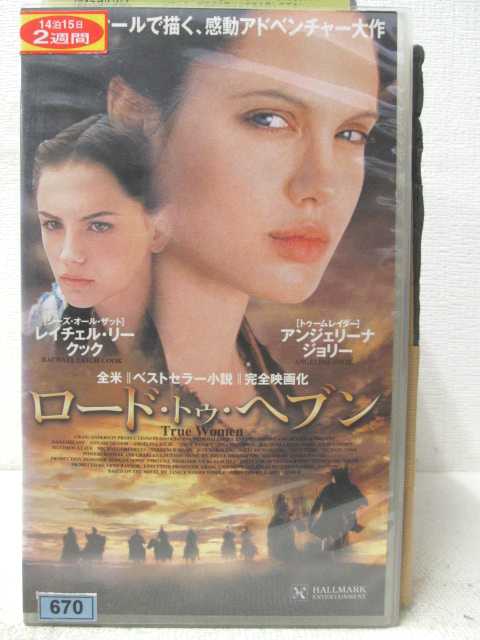 HV04735【中古】【VHSビデオ】ロード・トゥ・ヘブン【字幕スーパー版】