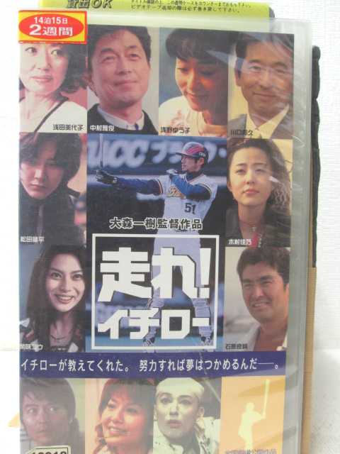 HV04759【中古】【VHSビデオ】走れ！イチロー