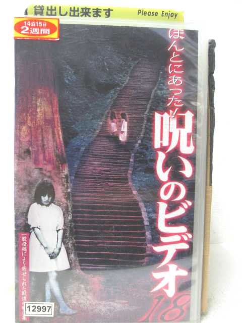 ★　必ずお読みください　★ -------------------------------------------------------- 【送料について】 　　●　1商品につき送料：300円 　　●　商品代金10,000円以上で送料無料 　　●　商品の個数により、ゆうメール、佐川急便、 　　　　ゆうパックのいずれかで発送いたします。 　　当社指定の配送となります。 　　配送業者の指定は承っておりません。 -------------------------------------------------------- 【商品について】 　　●　VHS、DVD、CD、本はレンタル落ちの中古品で 　　　　ございます。 　　 　　 　　●　ケース・ジャケット・テープ本体に 　　　　バーコードシール等が貼ってある場合があります。 　　　　クリーニングを行いますが、汚れ・シール等が 　　　　残る場合がございます。 　　●　映像・音声チェックは行っておりませんので、 　　　　神経質な方のご入札はお控えください。 --------------------------------------------------------