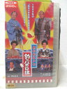 HV04792【中古】【VHSビデオ】花のお江戸の釣りバカ日誌