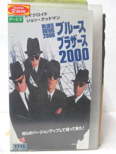 HV04798【中古】【VHSビデオ】ブルース・ブラザース2000【字幕版】