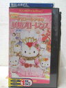HV04802【中古】【VHSビデオ】ハローキティの妖精フローレンス