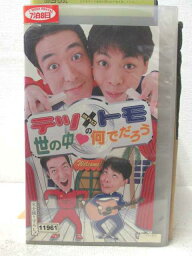 HV04809【中古】【VHSビデオ】テツandトモの世の中 何でだろう